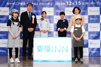 ホテル評論家 瀧澤信秋氏がオープニングセレモニーで講演！「キッザニア東京」に東横イン出展「ホテル」パビリオンがオープン