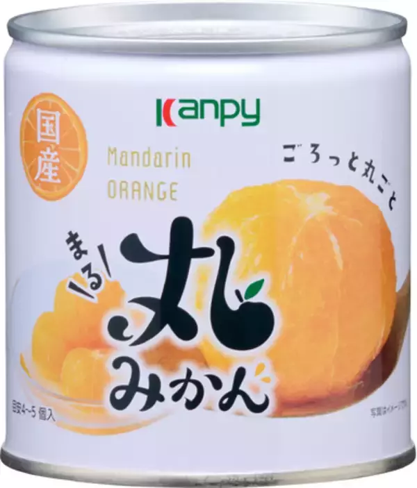 国産のみかんが丸ごと入った「カンピー　国産丸みかん」を新発売