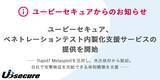「ユービーセキュア、ペネトレーションテスト内製化支援サービスの提供を開始」の画像1
