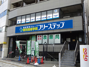 大阪市西成区に個別指導学院フリーステップ「岸里」教室がリニューアル開校！