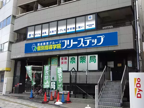 大阪市西成区に個別指導学院フリーステップ「岸里」教室がリニューアル開校！