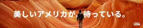 【ブランドUSA】毎年恒例の「ジャパン・セールス・ミッション」の開催に合わせ、日本市場初となる屋外広告キャンペーンを展開