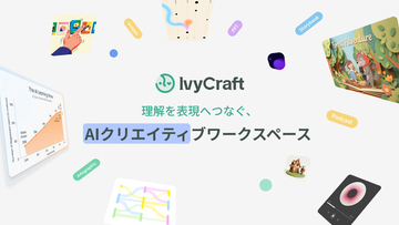 IvyCraft Web版 v1.9を公開｜会話内テンプレート、Chat動画エクスポート、80種類の新テンプレートを追加