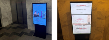 ギガプライズ、リヴビルディング管理・運営物件におけるデジタルサイネージの活用を本格支援