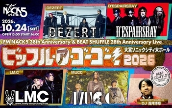 FM NACK5「BEAT SHUFFLE」がライブイベントを開催！豪華セッションの詳細を発表！