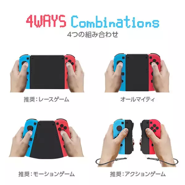 12月4日(月)20時から楽天Show itは、SWICH向け、4種類の使い方ができるコネクタパックを10%オフセール価格で販売決定。さらに、楽天お買い物マラソンでポイント10倍プレゼントを実施。