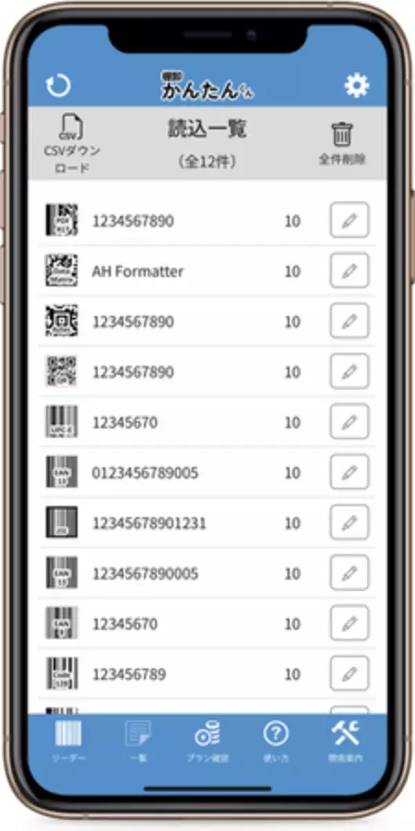 【棚卸作業の効率化へ】スマートフォン・タブレット向け業務用アプリ 棚卸かんたんくんをリリース