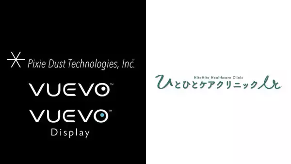 ピクシーダストテクノロジーズ、ひとひとケアクリニックにリアルタイム翻訳サービス「VUEVO」、「VUEVO Display」を日本国内の医療機関として初導入