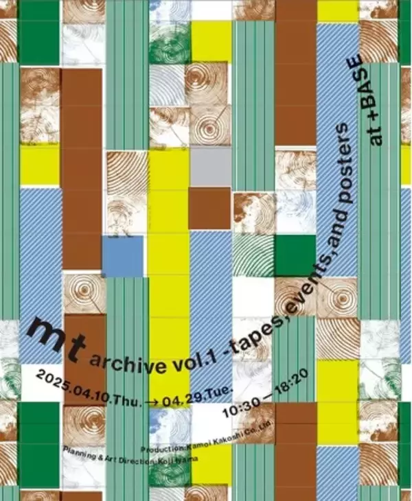 mt masking tapeのこれまでのあゆみを振り返る展示会"mt archive vol.1 - tapes, events, and ...