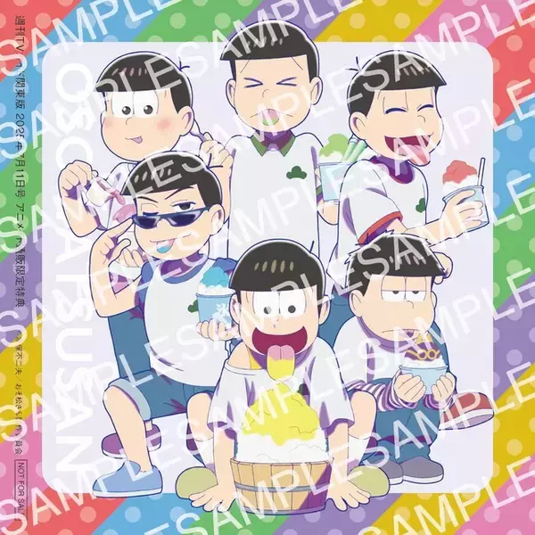 TVアニメ『おそ松さん』第4期が「週刊TVガイド7月11日号」のバックカバーに！描きおろしスクエア判ブロマイドの絵柄も解禁！