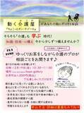 「介護の話、もっと気軽でいい。「動く介護(かご)屋」が姶良市へ　　　　　茶を飲みながら安心を持ち帰れる『介護のお茶会』初開催！」の画像1
