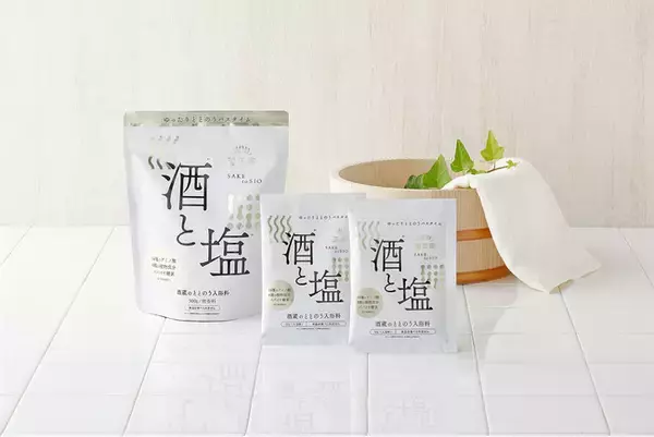 菊正宗「酒蔵のととのう入浴料 酒と塩」一般発売
