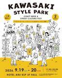 「KAWASAKI STYLE PARK 初日ライブ全6ステージ決定｜9/19-20 川崎・入場無料」の画像1