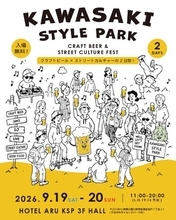 KAWASAKI STYLE PARK 初日ライブ全6ステージ決定｜9/19-20 川崎・入場無料