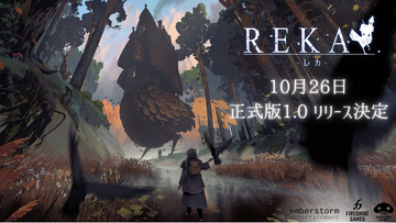 「歩く家」を建てる魔女探索アドベンチャー 『REKA』正式版1.0配信日が10月26日（月）に決定