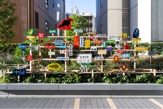渋谷ヒカリエ ヒカリエデッキで参加型アートイベント「渋谷　to　森　～渋谷に生き物の森を作ろう！～」を開催