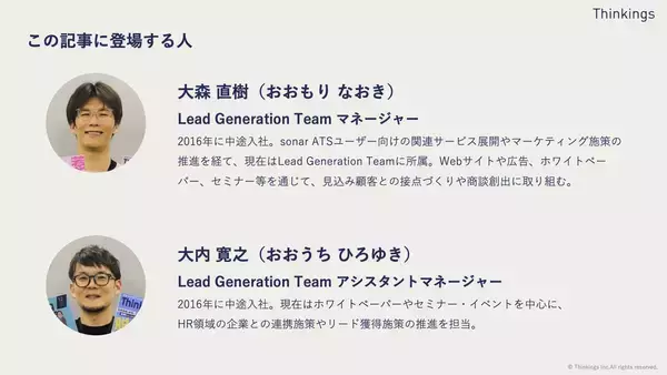「情報があふれる時代だからこそ「立ち止まる」時間を。パートナー企業とつくるHR専門誌『Thinking Time』の挑戦」の画像