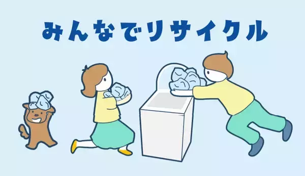 「“捨てる”から“循環させる”へ　プチプチ®回収・再資源化を強化」の画像