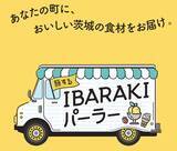 「南青山でいちご狩り体験？！話題の「いばらキッス」ほか茨城県産いちごを買える、食べられる、楽しめる2日間！」の画像1