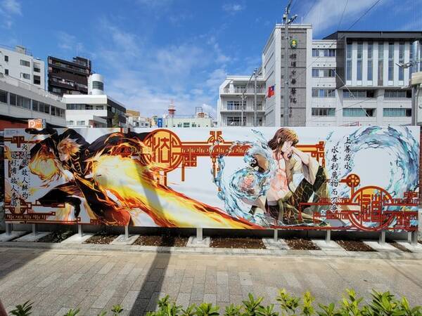 儒 道 墨 法をコンセプトにした華夏壁が誕生 新進気鋭のアーティスト彭傑がデザインしたイラストが横浜中華街に登場 22年4月1日 エキサイトニュース