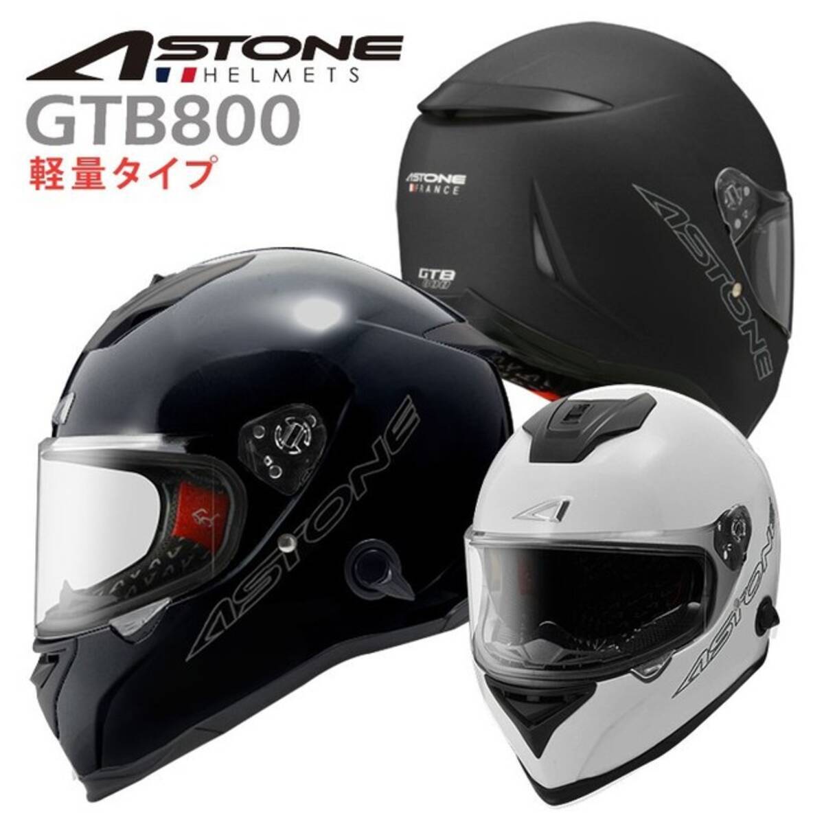 ASTONE（アストン）ヘルメット、カーボンヘルメット「GT-1000F 