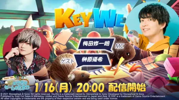 ゲストは榊原優希さん！　OPENREC.tv生配信番組『梅田修一朗のとびたて！ゲームのたまご』1月16日（月）20:00～生配信