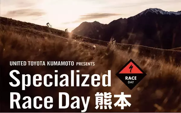 キッズから大人まで４種目とバラエティに富んだマウンテンバイクレース「Specialized Race Day 熊本」を10月28日-29日開催