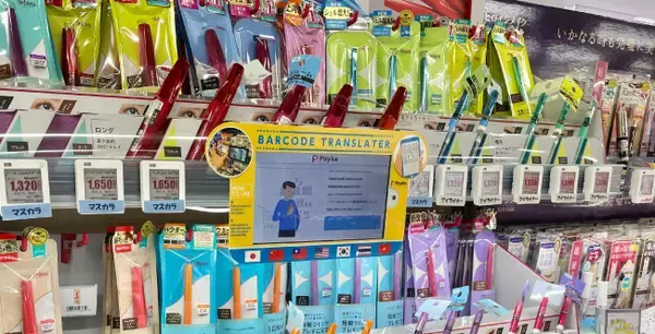 「Payke Tablet」をビックカメラのインバウンド主要店舗に設置Paykeを活用した多言語対応支援を開始