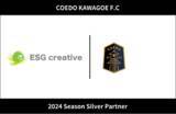 「埼玉県川越市からJリーグを目指す「COEDO KAWAGOE F.C」、川越市で「大阪十三鉄板焼きかしわぎ」を経営する株式会社ESG creativeと2024シーズンのシルバーパートナー契約を締結」の画像1