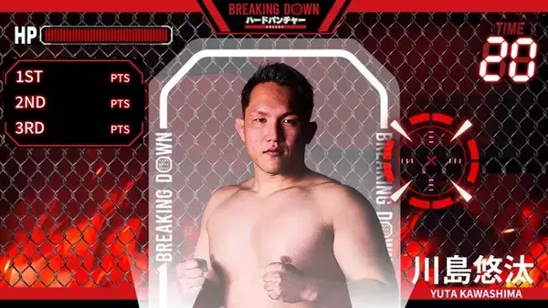 GiGO『BREAKING DOWN ハードパンチャー ARCADE』「VSファイター」モードに7月1日（月）から川島悠汰選手が登場！