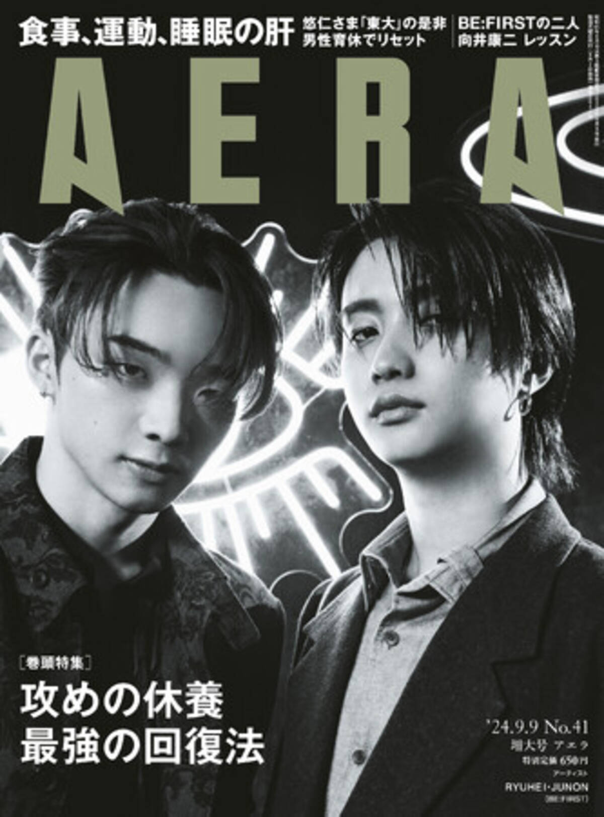 処分予定】JUNON 2007年 間に合え 1〜12月セット