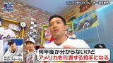 「番組独自の“MLBベストナイン”が決定！杉谷拳士も自信満々／前田健太が杉谷に“次世代スター選手”を紹介『MLB's ON FLEEK』9月27日（金）放送終了後より「ABEMA」で無料見逃し配信開始」の画像1