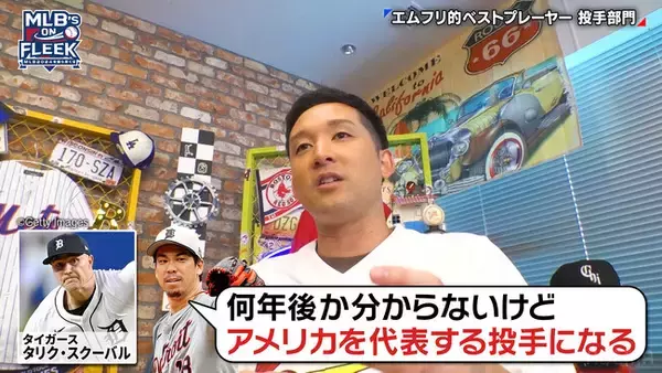 番組独自の“MLBベストナイン”が決定！杉谷拳士も自信満々／前田健太が杉谷に“次世代スター選手”を紹介『MLB's ON FLEEK』9月27日（金）放送終了後より「ABEMA」で無料見逃し配信開始