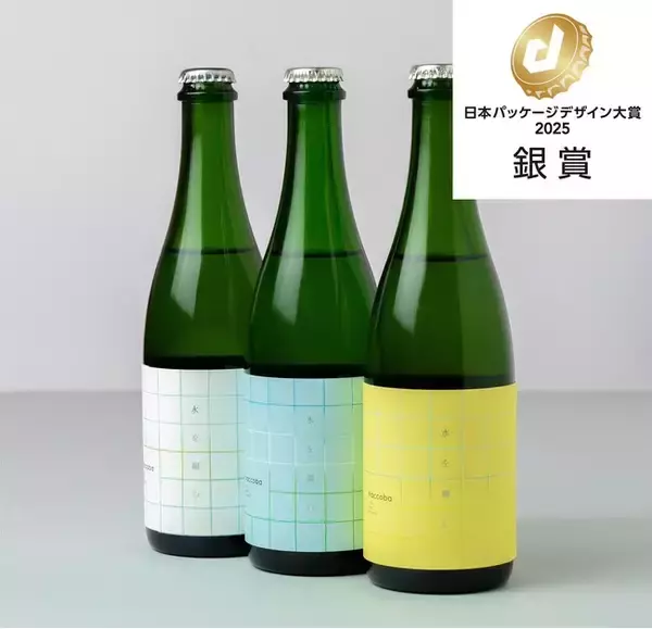 日本酒スタートアップ “haccoba” のお酒「水を編む」シリーズ、日本パッケージデザイン大賞2025 銀賞受賞