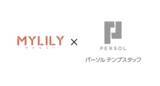「MYLILY(マイリリー)、パーソルテンプスタッフと連携を開始。登録スタッフと社員の更年期ケアをサポート」の画像1