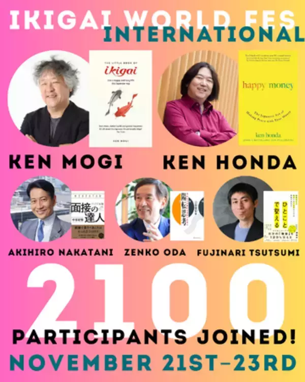 2,100人が参加した“日本最大のIKIGAIフェス”、最新のAI翻訳も活用し、世界同時配信。