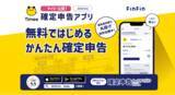 「タイミー公認「2025年度 確定申告アプリ」に正式採用『確定申告 for スキマバイト』、 スポットワーカーが抱える“年収の壁”の不安解消に向けて「控除シミュレーション」機能を追加」の画像1