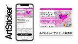「増田セバスチャン5年ぶりの大規模展「KAWAIITOPIA」が飯能で開催。ArtStickerにてチケット販売開始」の画像1