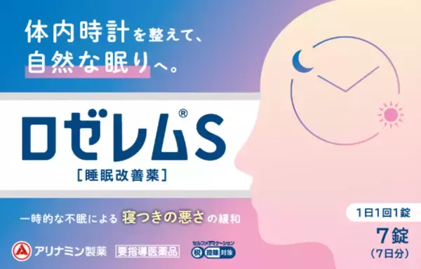 市販薬初※！医療用成分「ラメルテオン」を配合した睡眠改善薬「ロゼレム(R)Ｓ」が製造販売承認取得