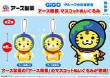 「アース製薬×GiGOのコラボ景品「アース隊長 マスコットぬいぐるみ」が登場！」の画像1