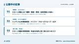 「ドローン測量のAPEX株式会社、技術情報サイト「技術コラム」を開設 ― ハンディSLAMや測量の実務ノウハウを無料公開」の画像1