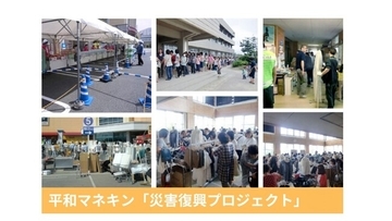 平和マネキン、令和8年熊本地震を受け、被災店舗・商業施設への復旧支援対応を開始