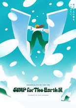 高梨沙羅が発起人の「JUMP for The Earth PROJECT」雪山の今と未来を体感するイベントを開催 スキージャンプVR、写真・メッセージ展示、梨のかき氷も