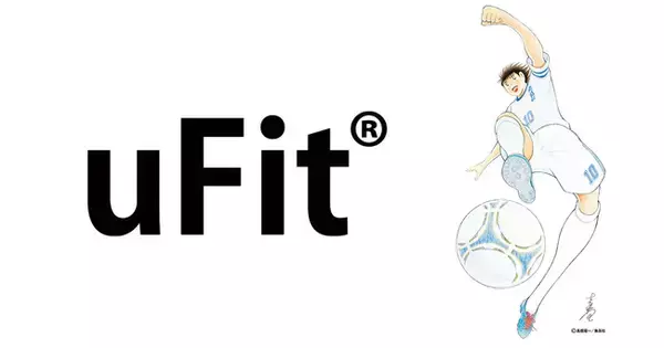 【世界的サッカー漫画 キャプテン翼】フィットネスブランド uFit が南葛SCとパートナー契約を締結