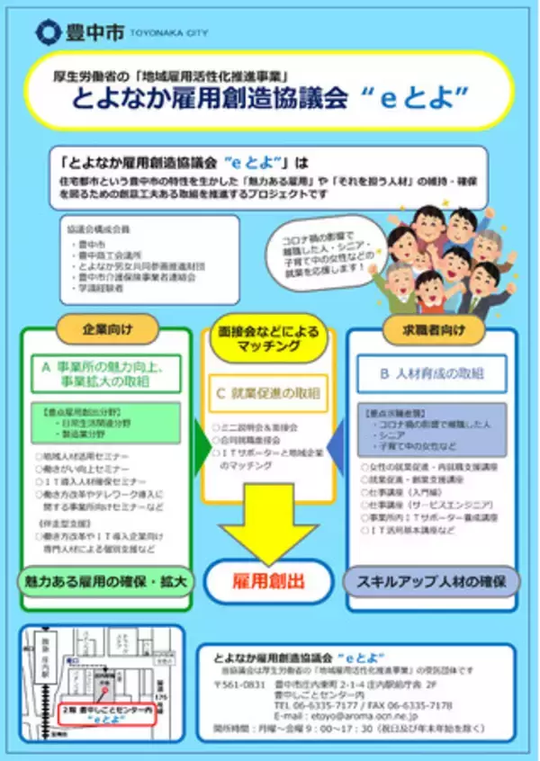 令和４年度雇用創出事業始動　第１弾として、女性のための「本気で就職」講座を開催