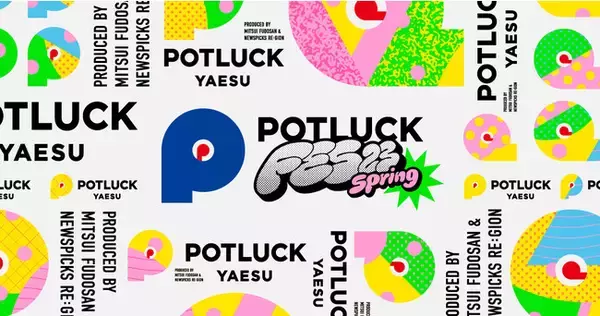 NewsPicks Re:gion、 地域経済創発カンファレンス「POTLUCK FES」を開催　