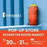 「サステナブルなアメリカのアウトドアブランド・Cotopaxi(R)が、PASS THE BATON MARKET Vol.16に初出展」の画像1
