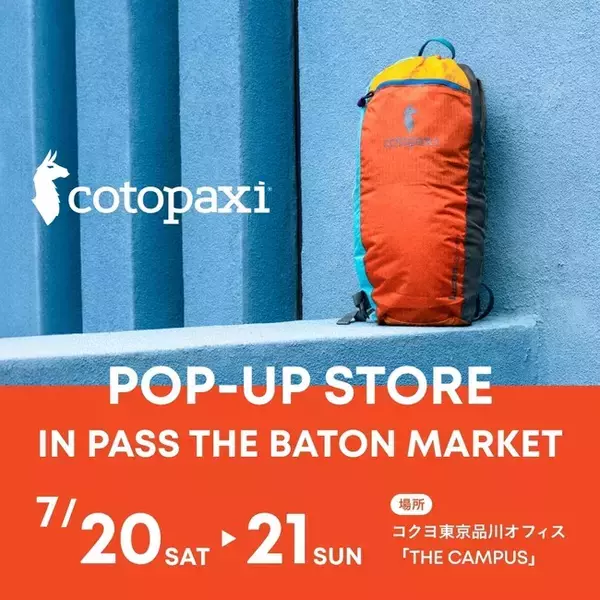 サステナブルなアメリカのアウトドアブランド・Cotopaxi(R)が、PASS THE BATON MARKET Vol.16に初出展