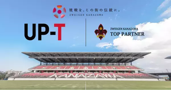 「アップティー株式会社」様、新規パートナー決定のお知らせ