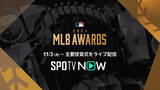 「2025 MLB アワードをSPOTV NOWでライブ配信決定！」の画像1